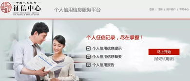 征信报告 央行监管的‘经济身份证’，丈母娘眼中的‘女婿筛选器’