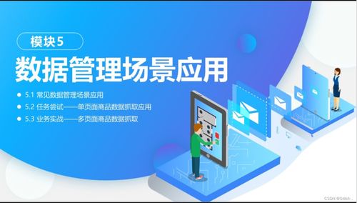 业务实战 UIBot 6.0多页面商品信息抓取RPA机器人及信息咨询服务