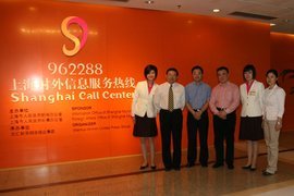 上海对外信息服务热线